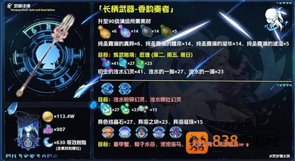 原神香韵奏者全方位抽取指南