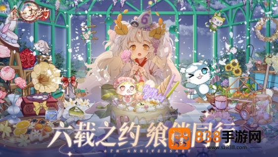 食之契约手游下载