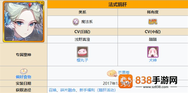 食之契约手游下载
