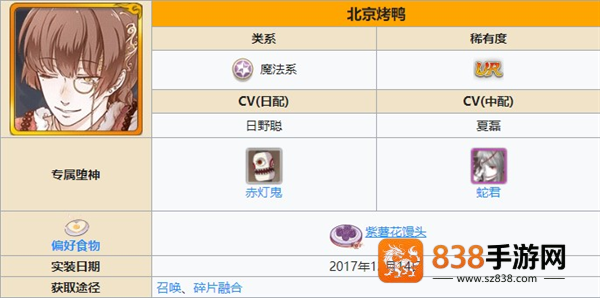食之契约手游下载