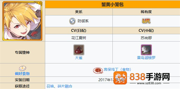 食之契约手游下载
