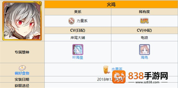 食之契约手游下载