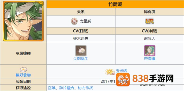 食之契约手游下载