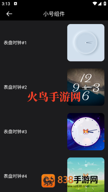 时钟小组件app