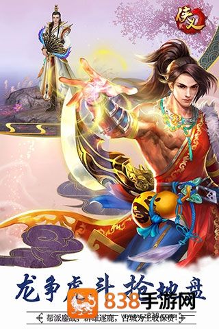 侠义2官方最新版本
