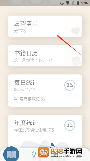 bookmory官方版