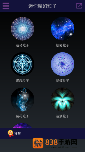 迷你魔幻粒子世界app