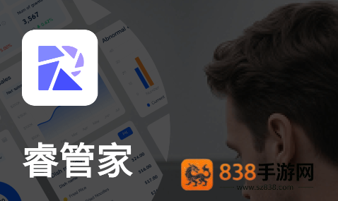 睿管家APP下载安装