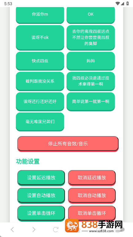 吃我一击语音盒app