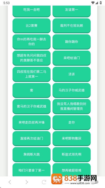 吃我一击语音盒app
