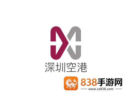 深圳空港app官方下载