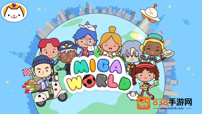 MIGATOWEMY WORLD1.68版本(米加小镇世界)
