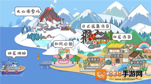MIGATOWEMY WORLD1.68版本(米加小镇世界)