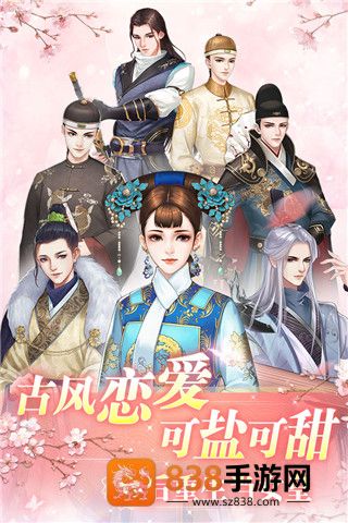 花之舞游戏最新版