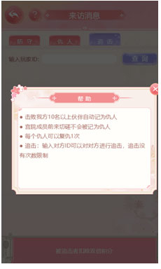 花之舞游戏最新版