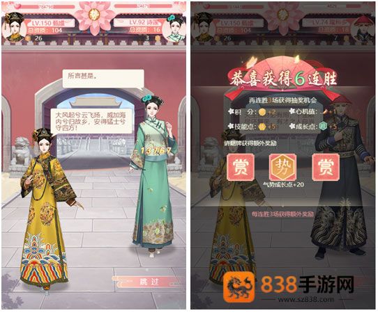 花之舞游戏最新版