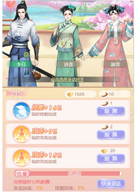 花之舞游戏最新版