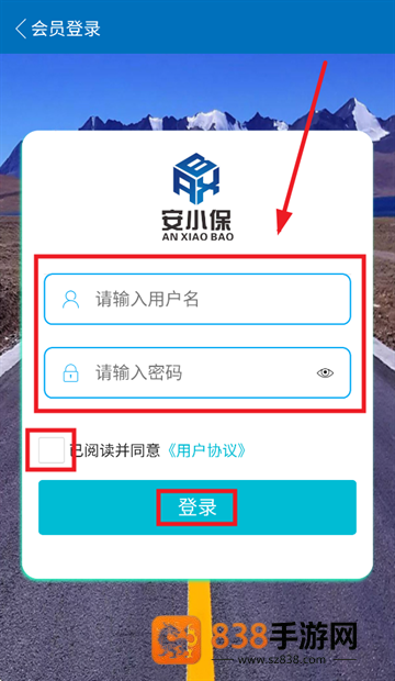 安小保app下载安装
