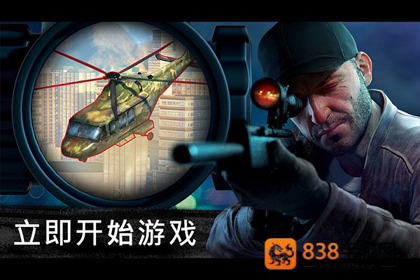 狙击行动代号猎鹰官方版
