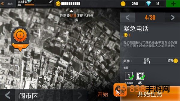狙击行动代号猎鹰官方版