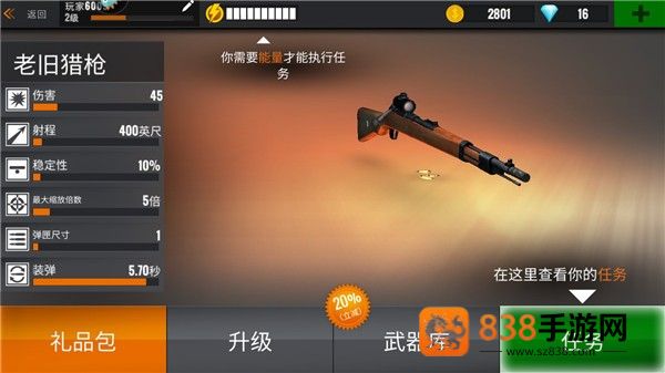 狙击行动代号猎鹰官方版