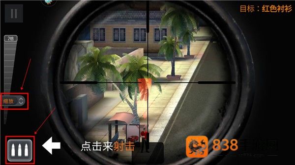 狙击行动代号猎鹰官方版