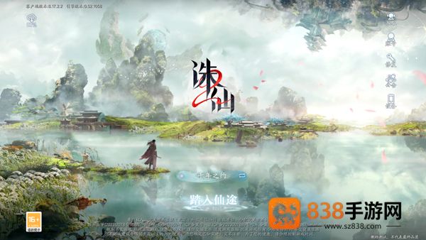诛仙2游戏