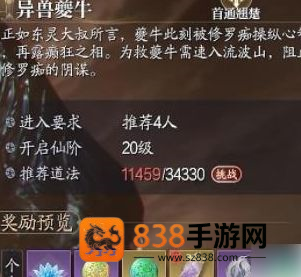 诛仙2游戏