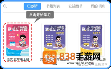 龙教易学app官方下载