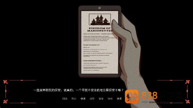 Kingdom Of Marionettes傀儡王国