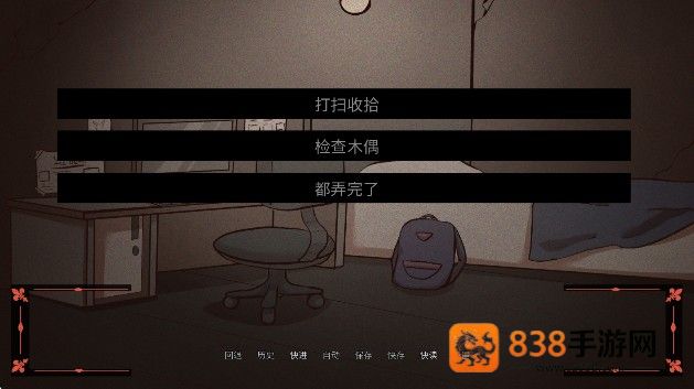 Kingdom Of Marionettes傀儡王国