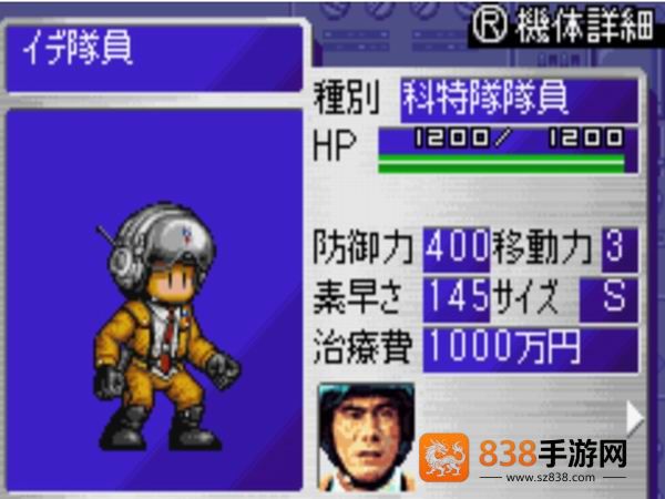奥特曼警备队怪兽袭击日版手机游戏