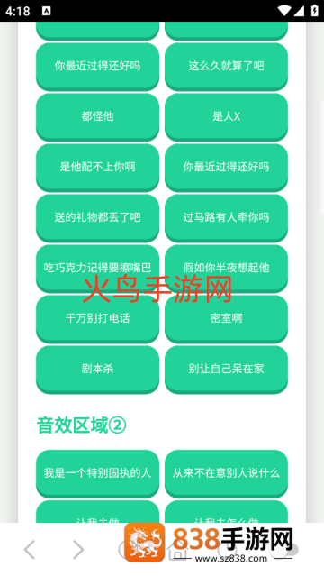 王琳凯语音盒app