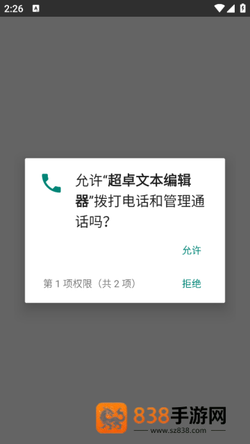超卓文本编辑器最新版