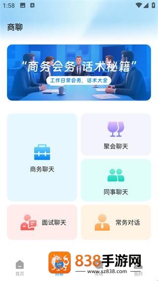 链上会议app免费下载手机版