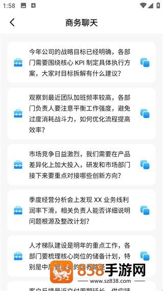 链上会议app免费下载手机版