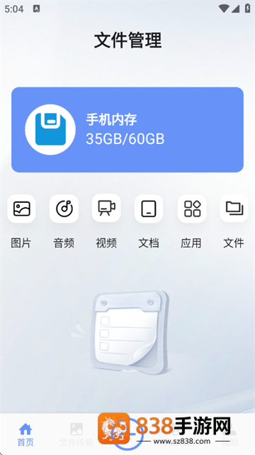 海豚飞语闪传app