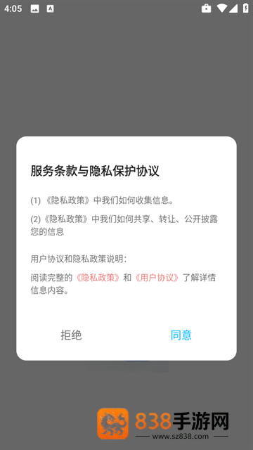 海豚飞语闪传app