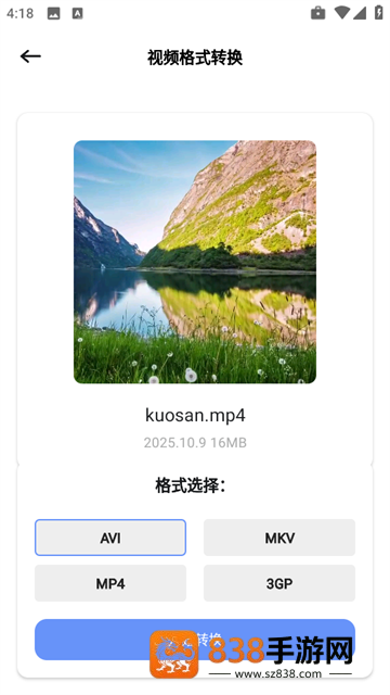 海豚飞语闪传app