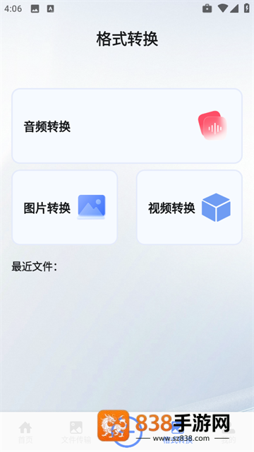 海豚飞语闪传app