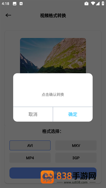 海豚飞语闪传app
