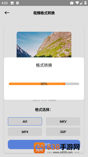 海豚飞语闪传app