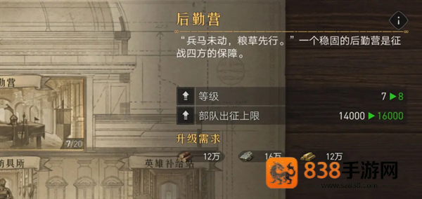 重返帝国游戏官方下载
