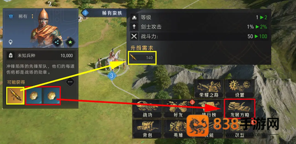 重返帝国游戏官方下载
