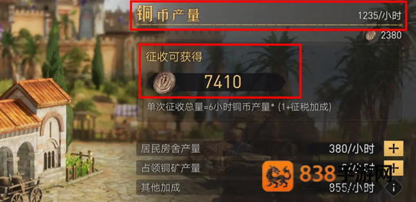 重返帝国游戏官方下载