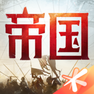 重返帝国游戏官方下载