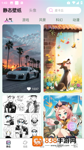 百变壁纸精灵app