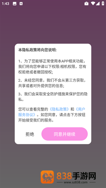 百变壁纸精灵app