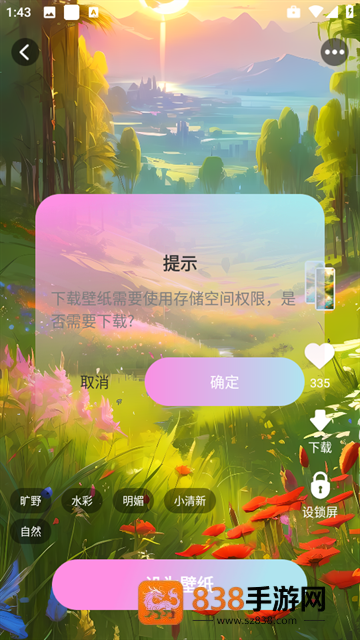 百变壁纸精灵app