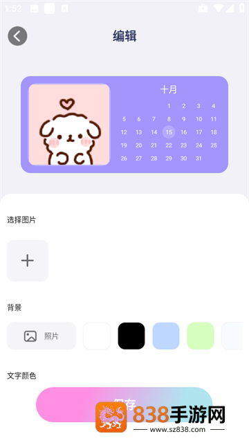 百变壁纸精灵app